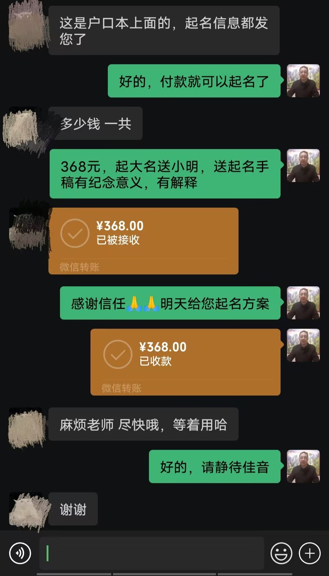 贺州起名案例，感谢支持